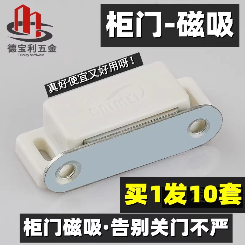 家具碰珠/门碰/橱柜磁碰/磁夹图片