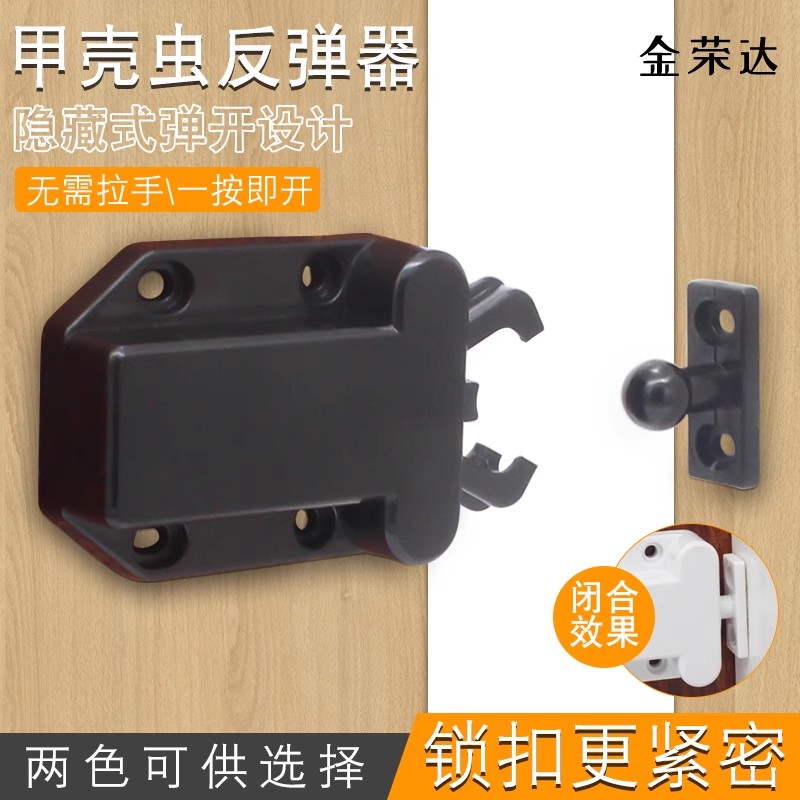 甲壳虫柜吸磁碰反弹自锁器 隐形门吸门碰珠甲虫消防柜门反弹碰珠