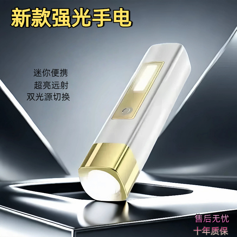 手电筒二合一强光可充电充电宝多功能强光超亮迷你家用灯车载爆闪
