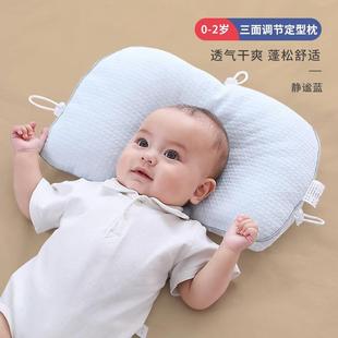 婴儿定型枕头0到6个月以上 1岁宝宝新生儿矫纠正防偏头型四季 通用