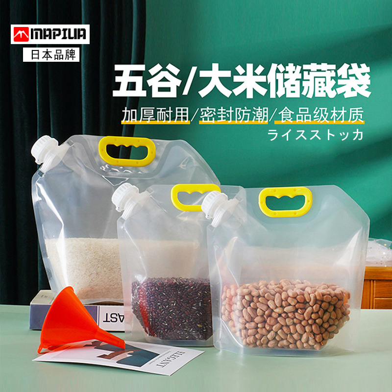 五谷杂粮收纳袋子密封袋食品级手提吸嘴袋家用日本防潮大米分装袋