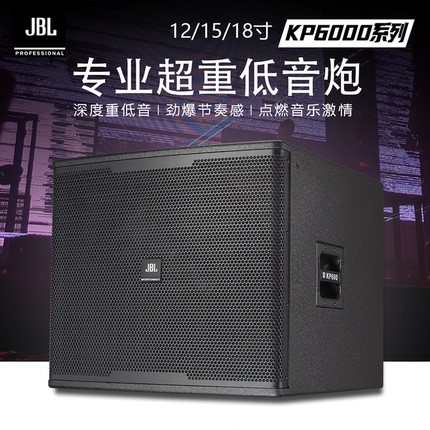 Jbl Professional Active Subwoofer Speaker 15inch Bar Ktv Dance Studio Passive Super Bass Subwoofer Speaker