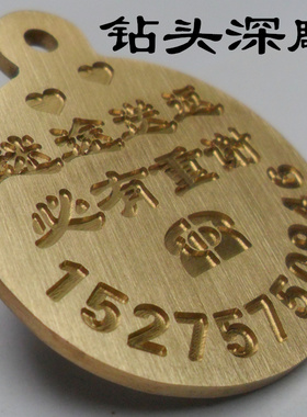 狗牌身份牌定制全铜传统刻字名牌项圈铃铛猫牌防丢牌定做身份牌子