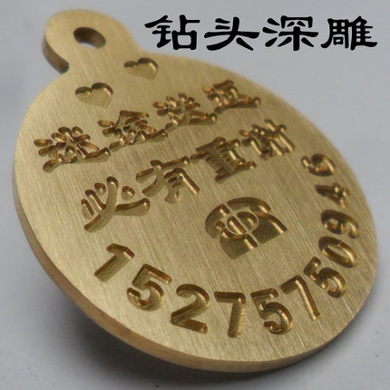 狗牌身份牌定制全铜传统刻字名牌项圈铃铛猫牌防丢牌定做身份牌子