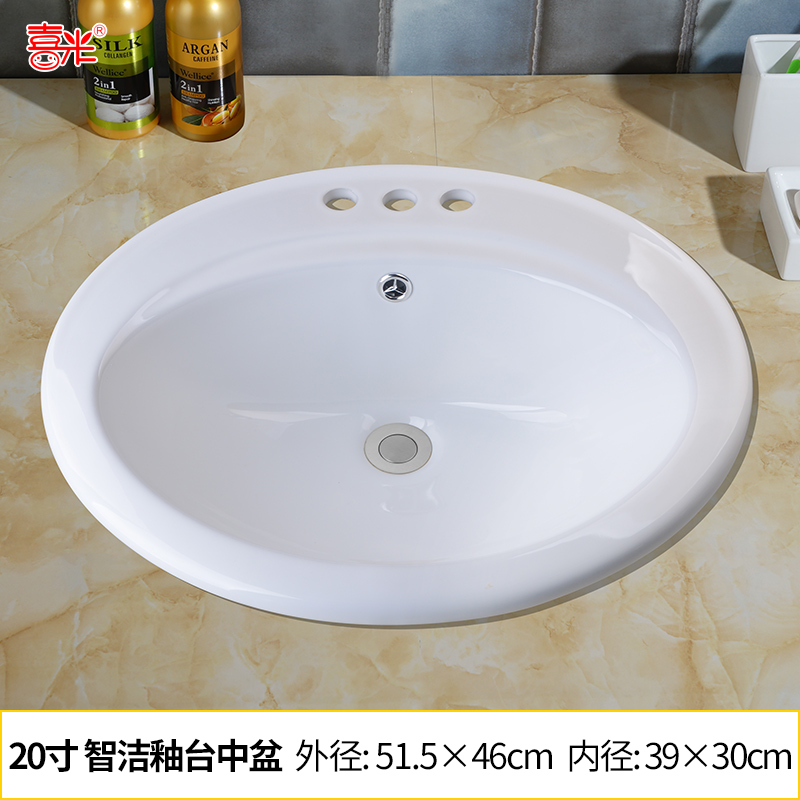 20寸老款式台中盆半嵌入式家用椭圆形盆陶瓷洗脸洗手盆白色台上盆
