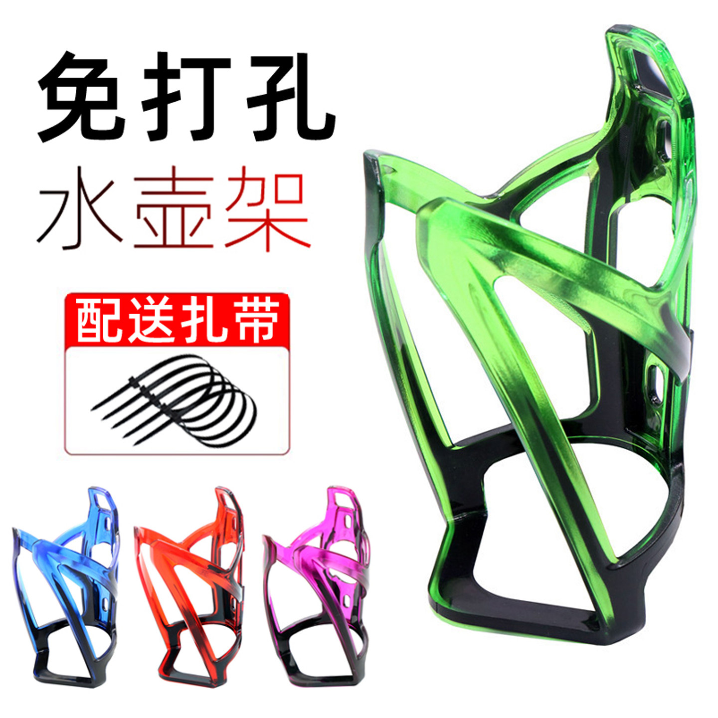 免打孔自行车水壶架通用山地车水杯架儿童单车公路车骑行水瓶支架