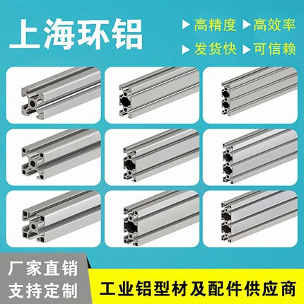 欧标4040工业铝型材框架2020铝合金3030型材支架4080流水线工作台