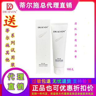 蒂尔施清肌净透洁面膏洗面奶温和氨基酸白泥深层清洁微商同款