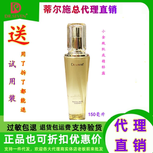 蒂尔施沁透肌底精粹露小金瓶水精华液暗沉平衡抗衰紧致官方旗舰店