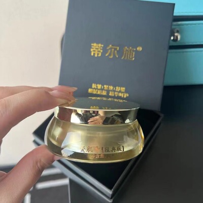 经典款老款蒂尔施回春瓷肌膏新包装正品贵妇裸妆遮瑕颜官方旗舰店