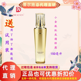 蒂尔施沁透肌底精粹露小金瓶水精华液暗沉平衡抗衰紧致官方旗舰店