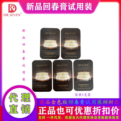 蒂尔施新款试用装掰掰乐