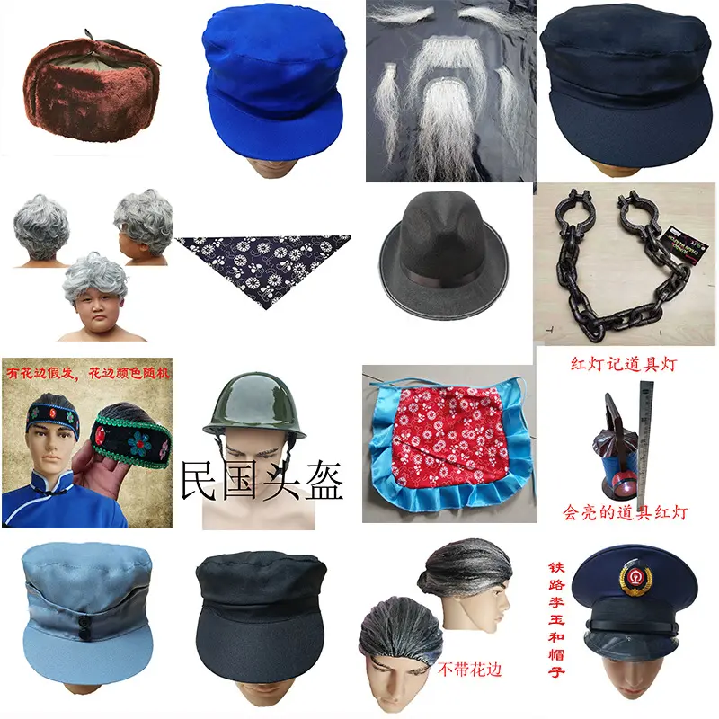 棉帽礼八路军假发道具手铐脚镣
