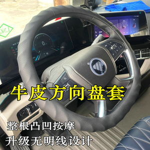 福田欧曼银河3579方向盘套