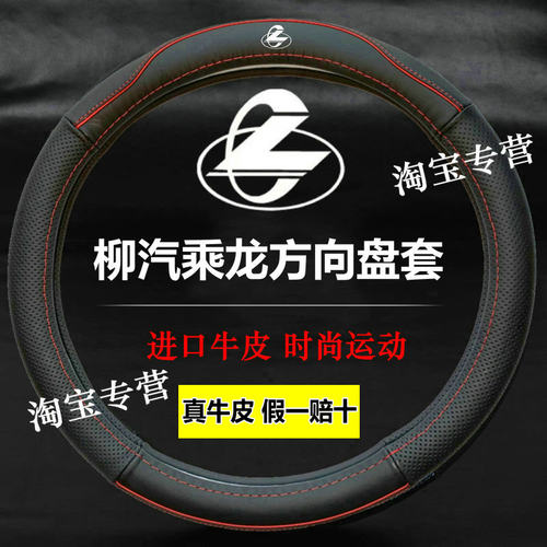 乘龙M3H5M5M7H5VH7PRO方向盘套