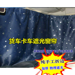 陕汽龙骥窗帘德龙m5000 G6000 M6000 S6000 X6000X5000SX5000窗帘