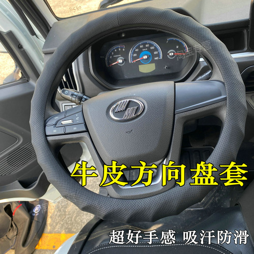 跃进方向盘套真皮跃进福星S80 S100超越C300C500C100跃进EV大拿
