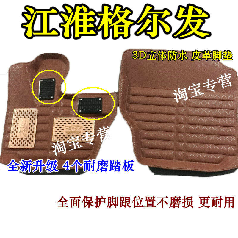 格尔发脚垫A5LK5LA3LK3L