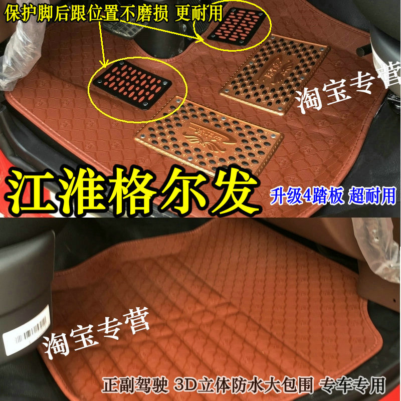 格尔发脚垫A5LK5LA3LK3L