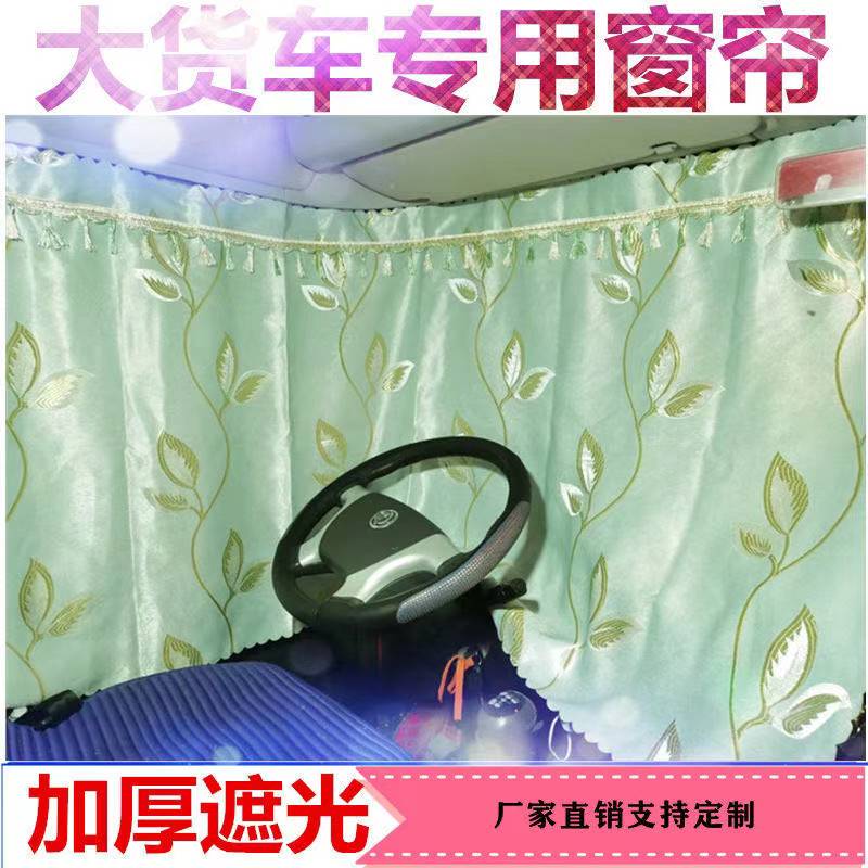 东风畅行X3窗帘东风拓行X3窗帘东风畅行x9窗帘畅行X7东风D3L窗帘