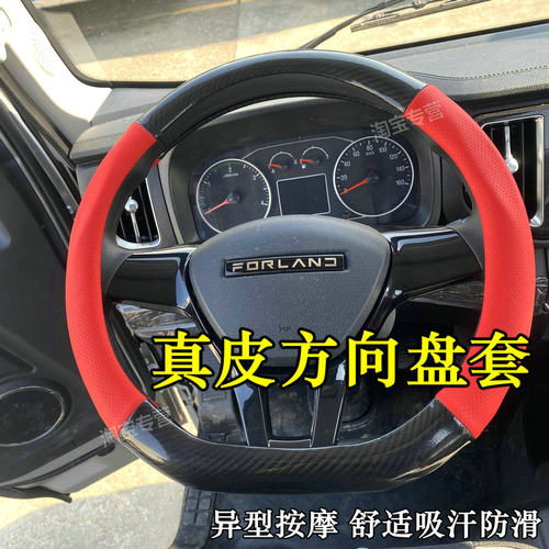 福田领航m5方向盘套真皮福田领航s1把套领航s1ev领航m5瑞沃金刚s1
