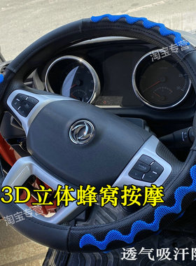 东风天锦kr方向盘东风天锦krplus把套真皮天龙kl vl天锦vrks把套