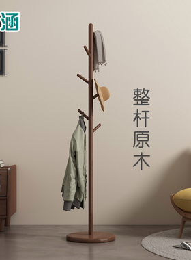 实木白蜡木树枝衣架落地卧室简易立式衣帽架家用省空间挂衣架