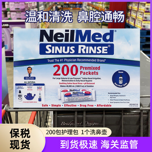 鼻腔冲洗盐洗鼻剂NeilMed