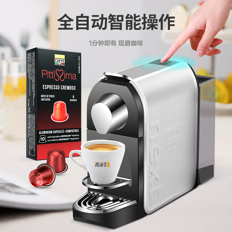 nespresso全自动胶囊机高压萃取