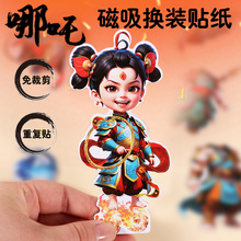 正版哪吒周边神话敖丙国潮神话手办免裁切安静书磁力换装儿童玩具
