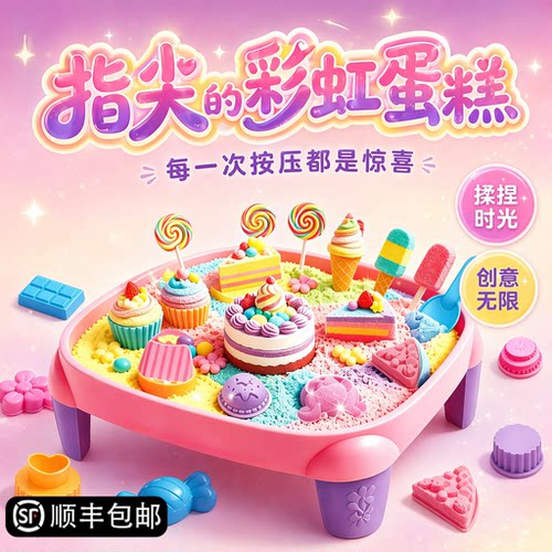 新款儿童太空沙安全女孩室内玩具