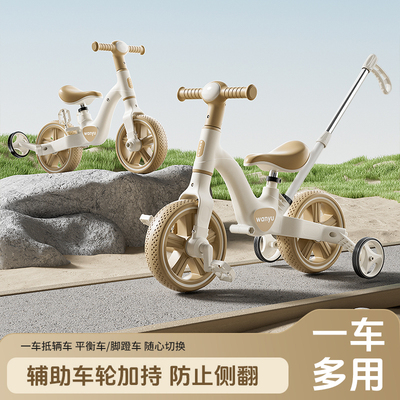 儿童多功能滑行二合一平衡自行车