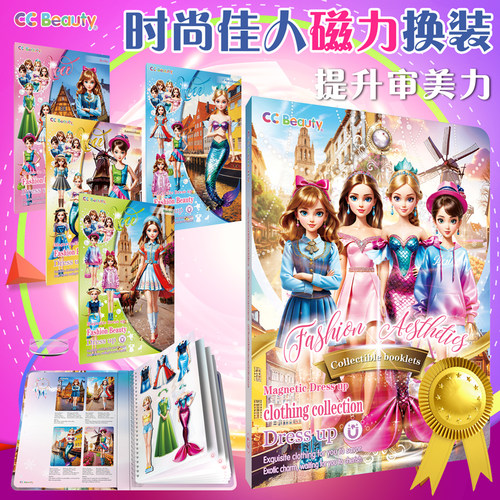 儿童安静书公主磁力换装过家家8玩具5女孩子益智3到6岁生日礼物10