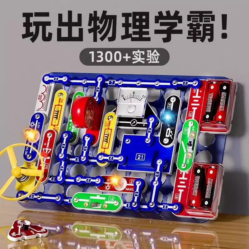 帕卡洛6-12岁男孩百拼电子积木