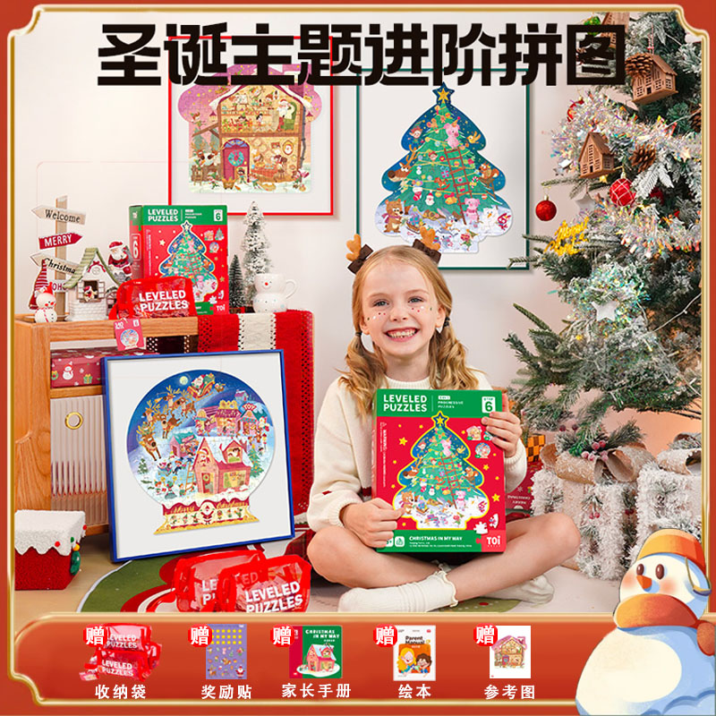 儿童益智圣诞进阶拼图玩具收纳袋