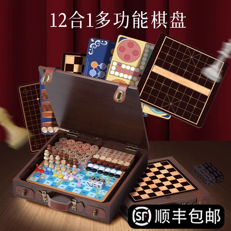 儿童多功能棋盘多合一益智玩具