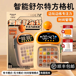 艾蒙島舒爾特方格兒童專注力推理訓練機早教益智玩具男孩6歲以上5