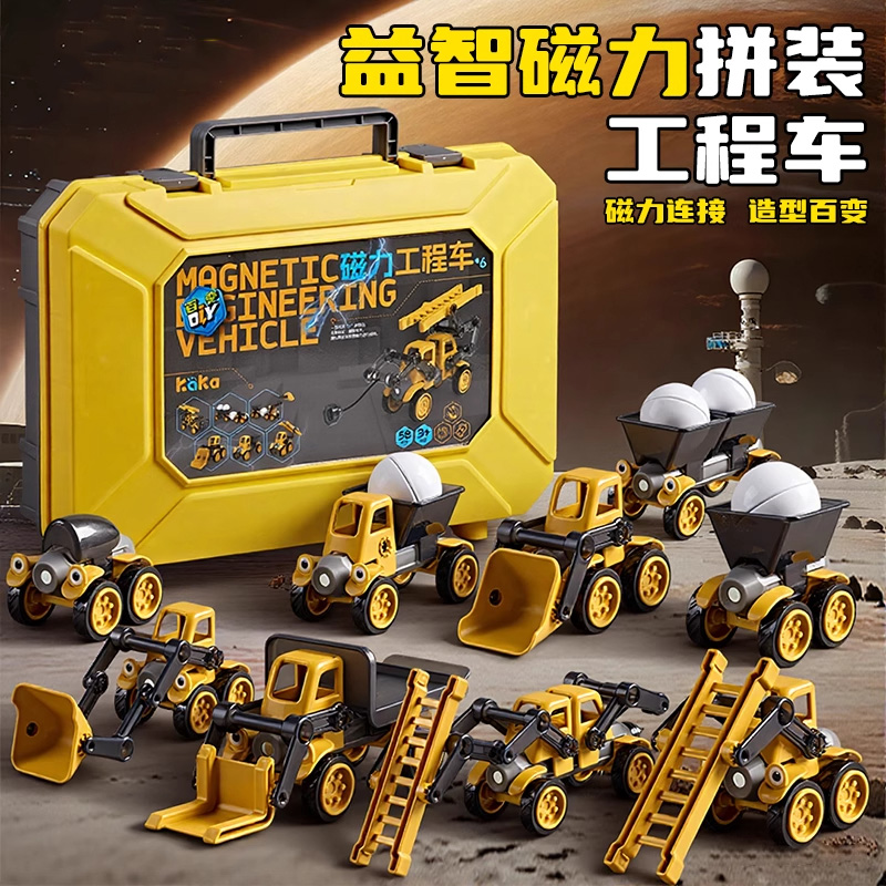 儿童百变磁力工程车豪华礼盒套装