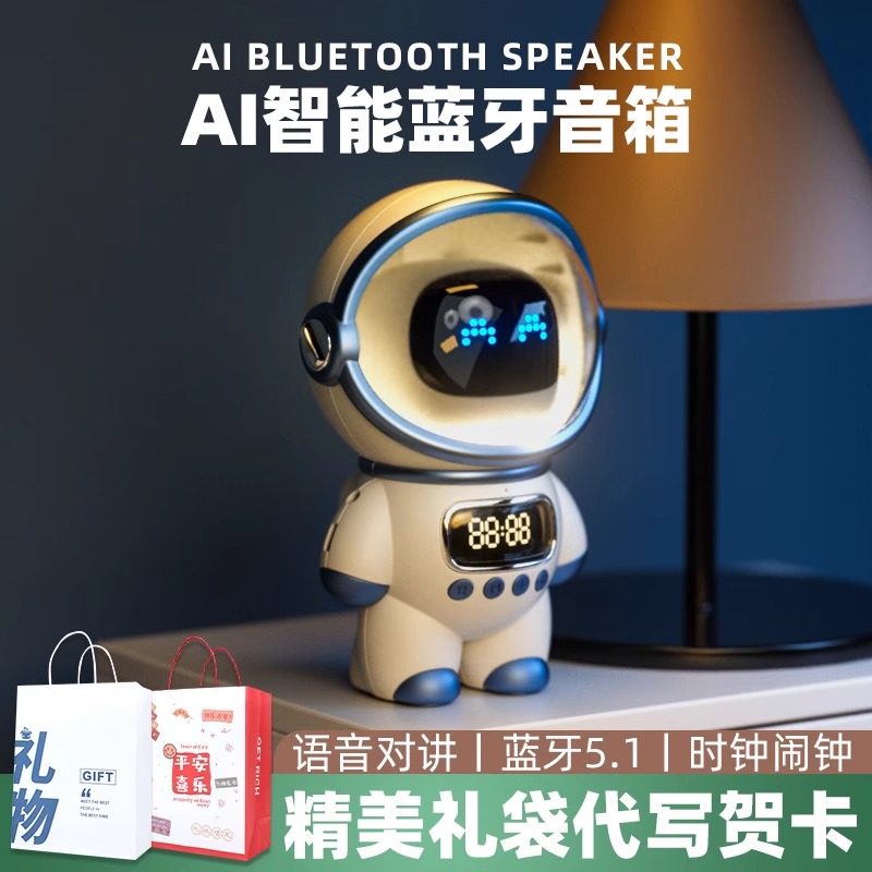 帕卡洛宇航员蓝牙音箱ai智能语音