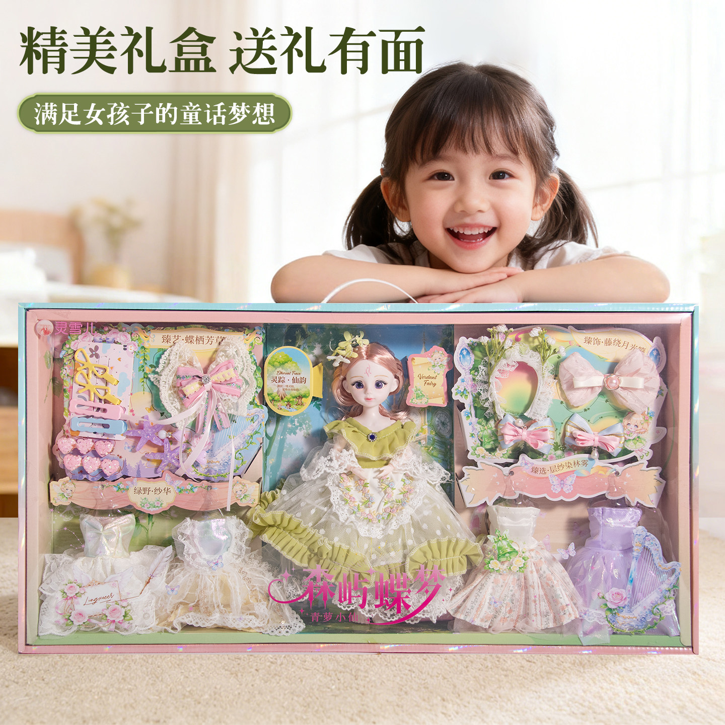 洋娃娃玩具换装女孩公主2025新款套装玩偶礼盒儿童3到6岁生日礼物,玩具/童车/益智/积木/模型,娃娃/配件/着替,淘宝优惠券,粉丝福利购,淘宝优惠卷