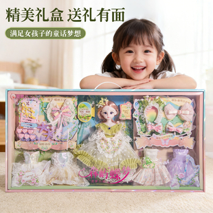 洋娃娃玩具换装女孩公主2025新款套装玩偶礼盒儿童3到6岁生日礼物