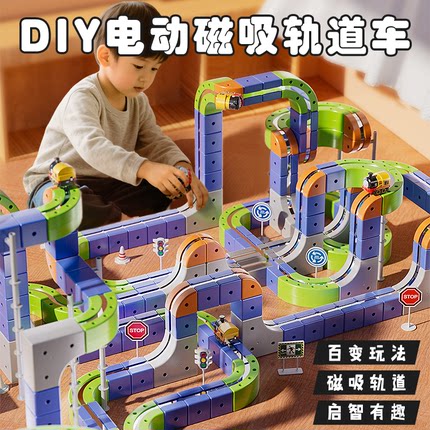 儿童电动小火车磁力轨道拼装磁吸工程积木男女孩益智玩具生日礼物