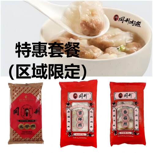 冷链配送，正品保证
