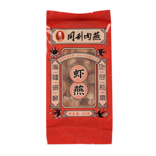 同利肉燕官方旗舰店福州特产三坊七巷小吃手工鲜虾肉燕冷冻馄饨