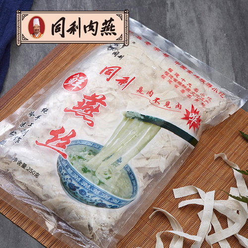 同利肉燕官方旗舰店燕丝老人面条