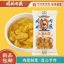 同利肉燕官方旗舰店手工儿童肉燕胡萝卜虾仁营养馄饨水饺健康早餐