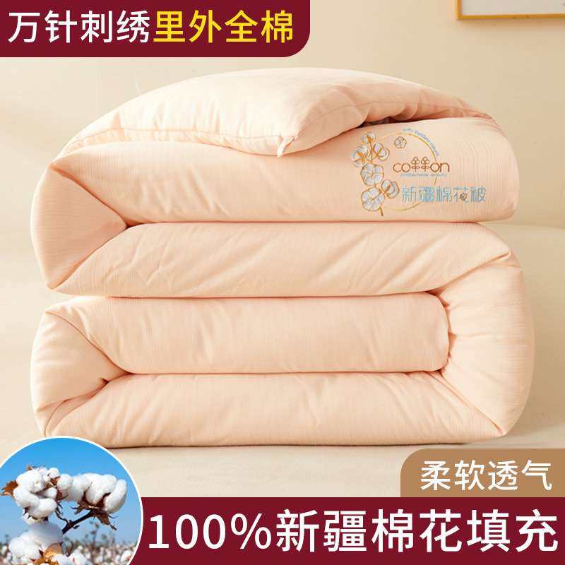 A类新疆长绒棉花被纯棉花被子冬被全棉棉絮被芯加厚保暖春秋棉被,床上用品,棉花被,淘宝优惠券,粉丝福利购,淘宝优惠卷