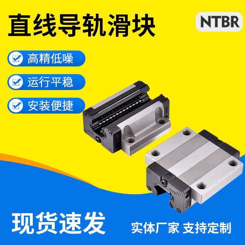 国产精密直线导轨HGH系列滑块 传动件线性高精度