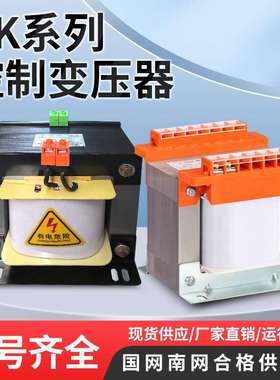 全铜BK单相控制隔离变压器380v变220v机床控制变压器7000VA100KVA