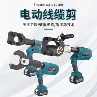 105电动液压线缆剪 铜铝电缆剪线钳 充电式 铠装 电缆剪ED